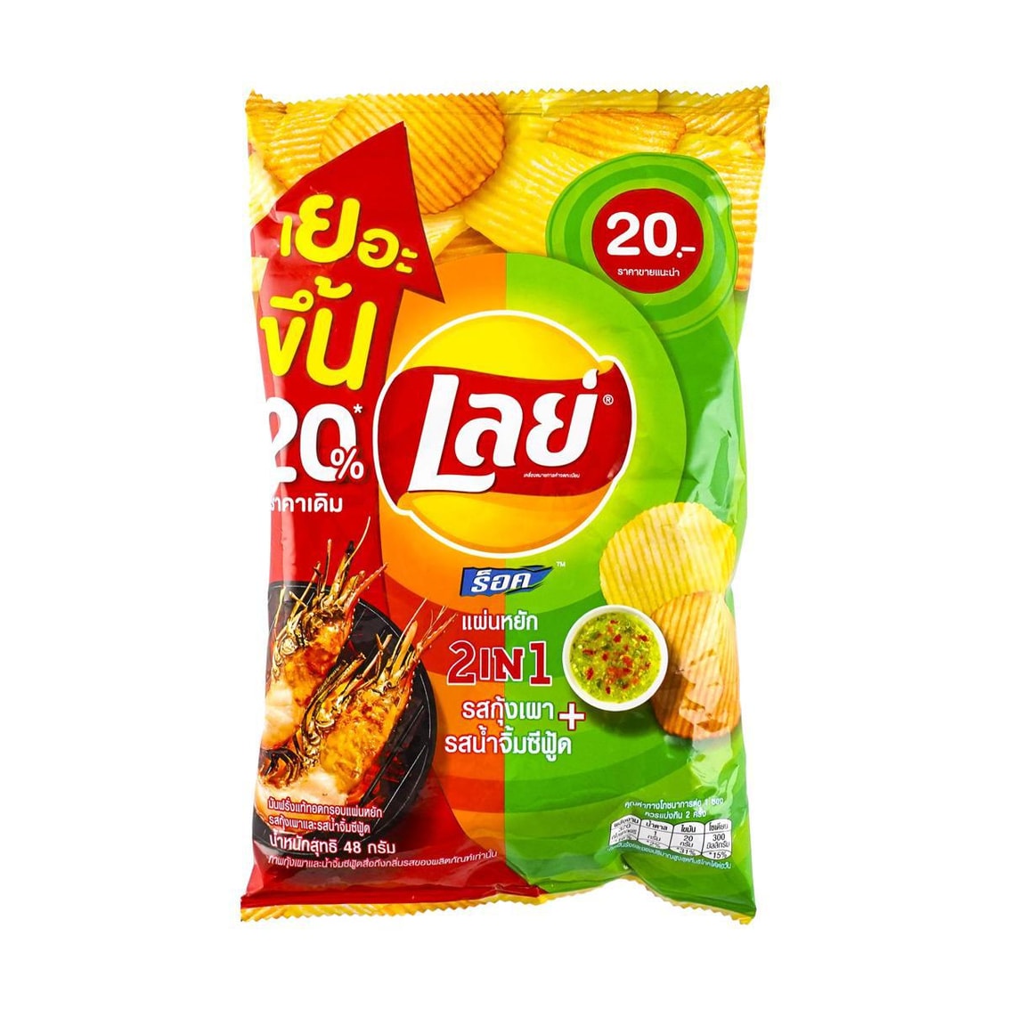 2-in-1 Mixed Potato Chips - Grilled Shrimp & Seafood