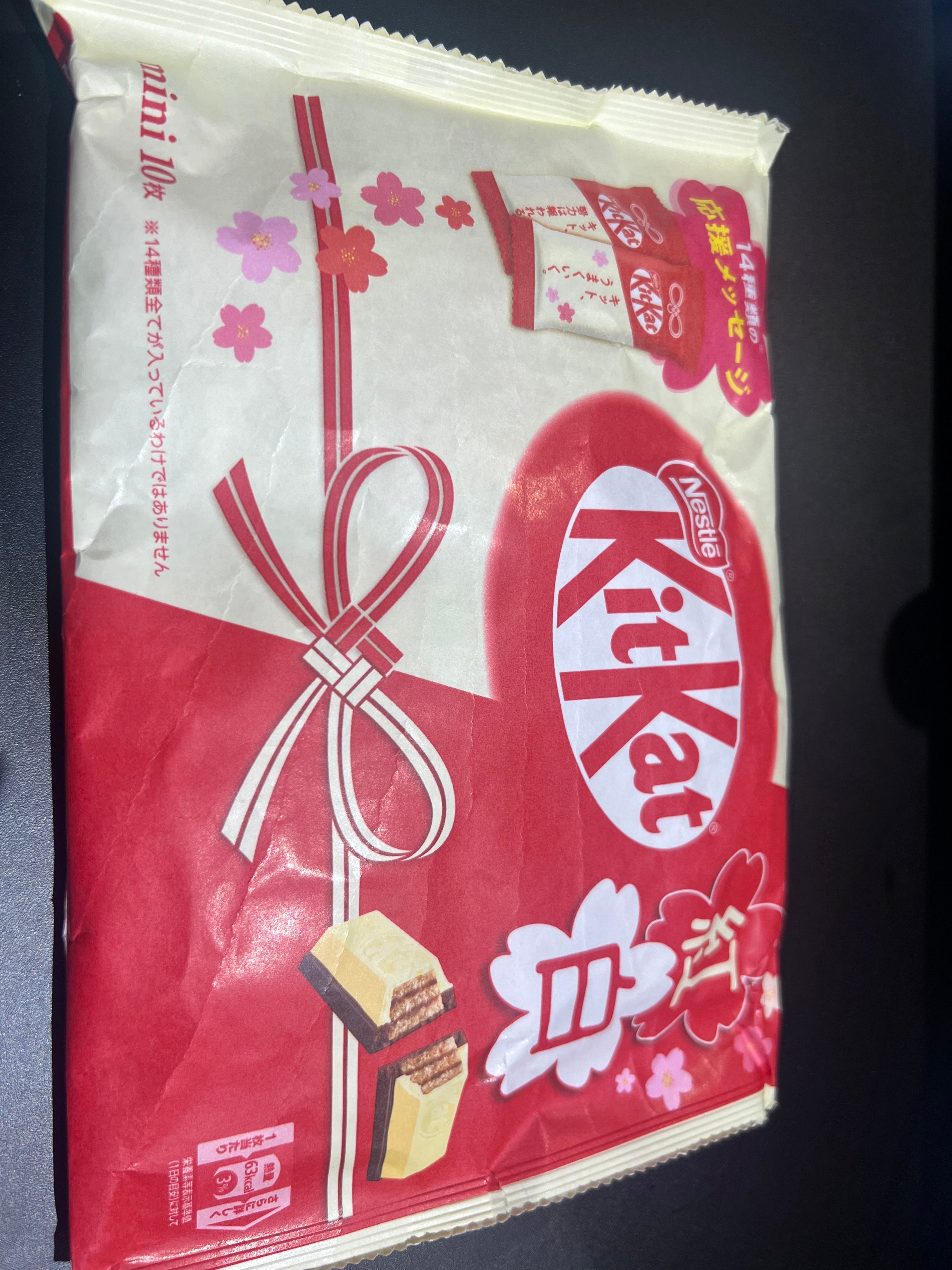 KitKat - New Year Edition - Japan